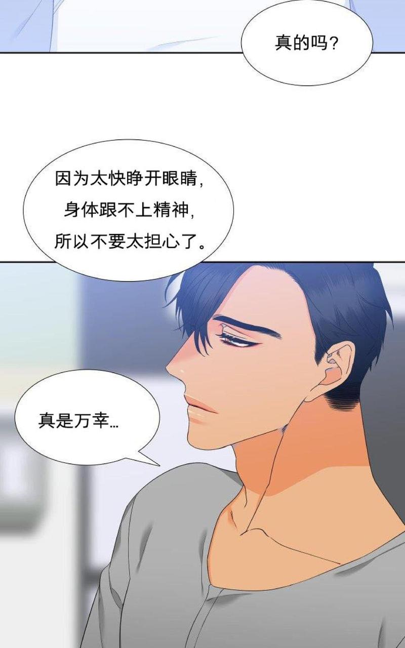 血缘纽带漫画免费版漫画,第50话4图