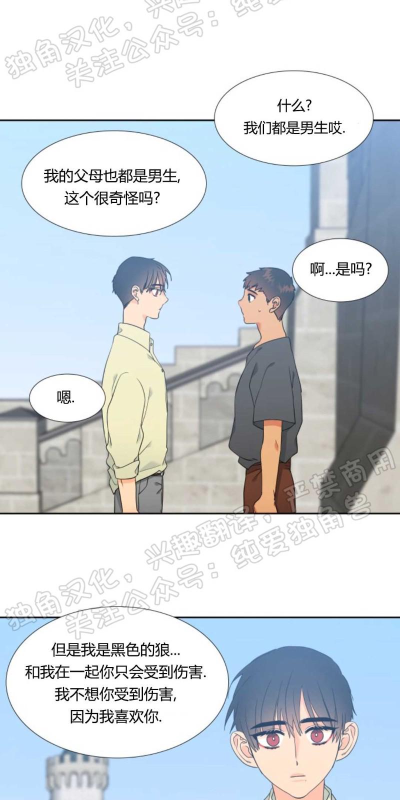 血缘纽带2漫画,第115话5图