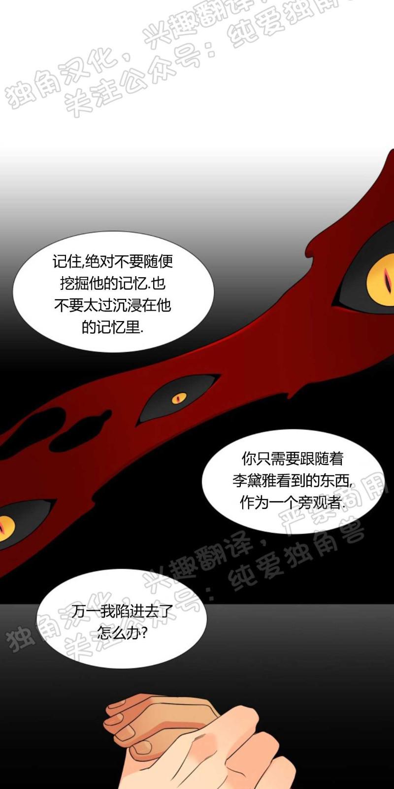 血缘纽带2漫画,第115话1图
