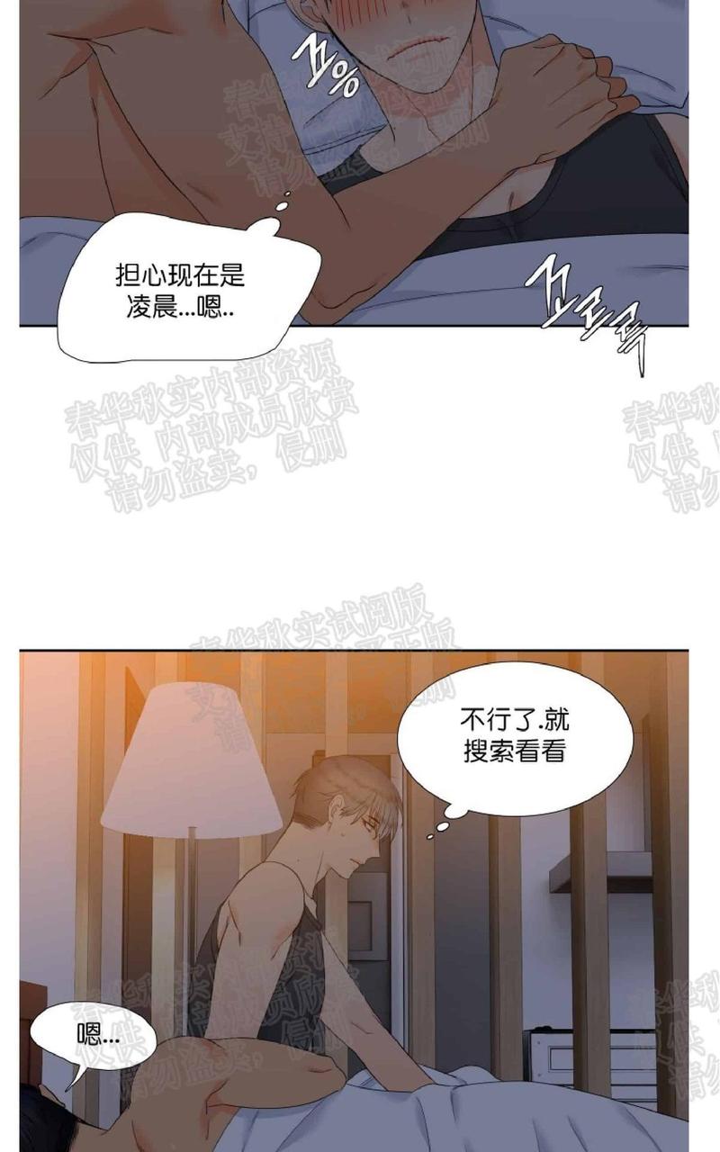 血缘纽带漫画免费版漫画,第40话4图