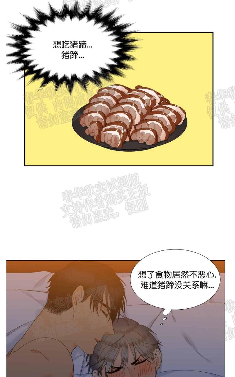 血缘纽带漫画免费版漫画,第40话3图