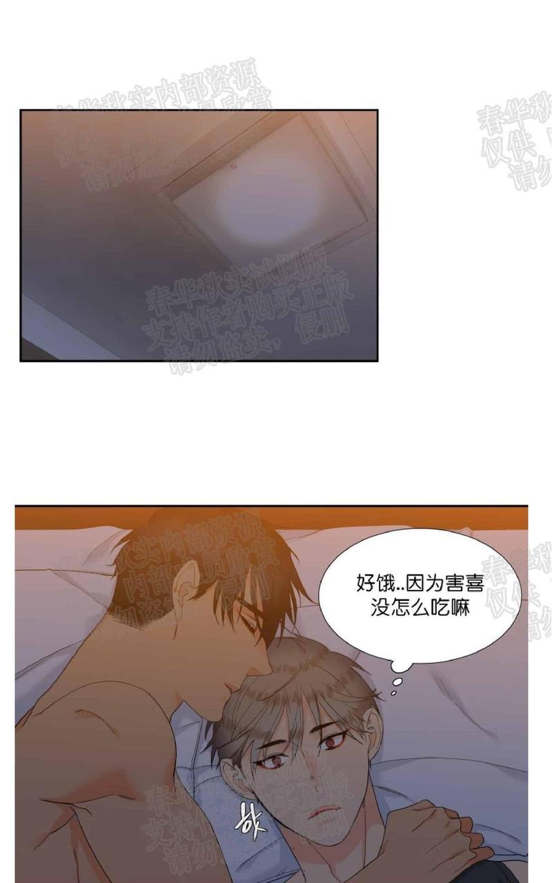 血缘纽带漫画免费版漫画,第40话1图