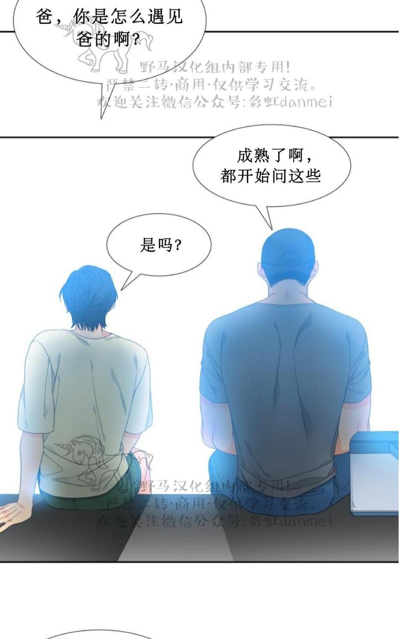 血缘纽带漫画免费版漫画,第69话第二季5图