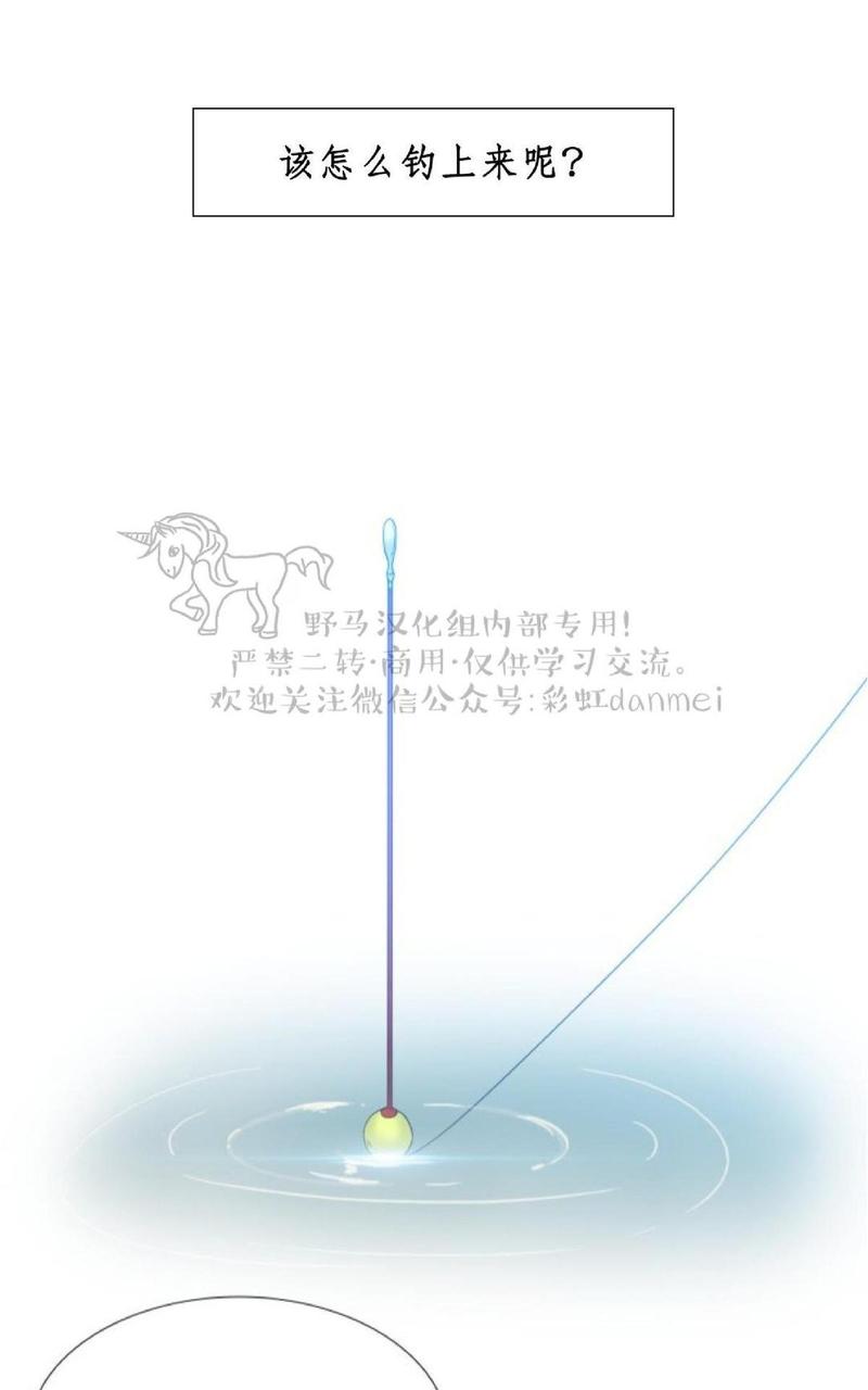 血缘纽带漫画免费版漫画,第69话第二季4图