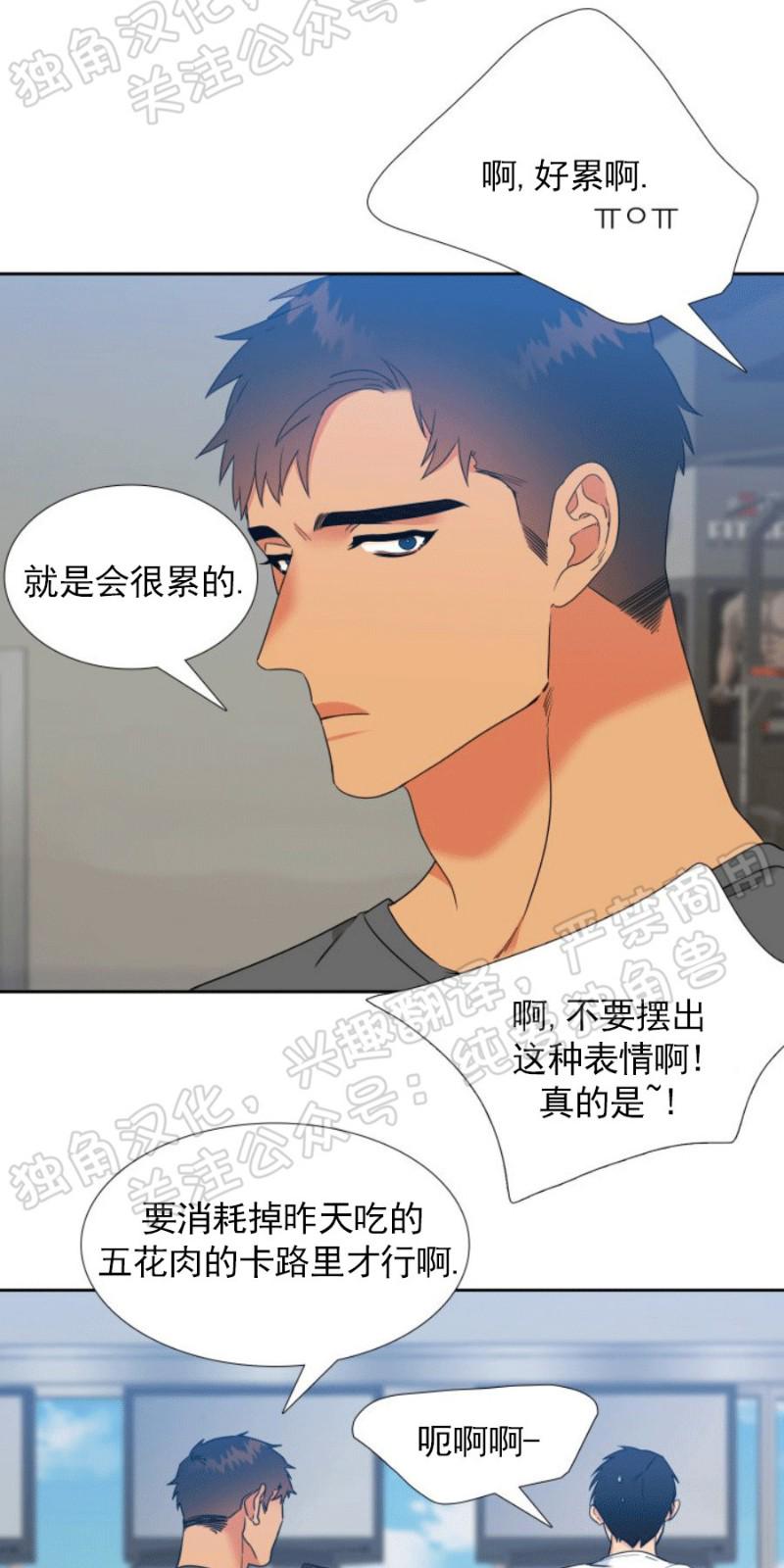 血缘纽带第二季漫画漫画,第119话3图