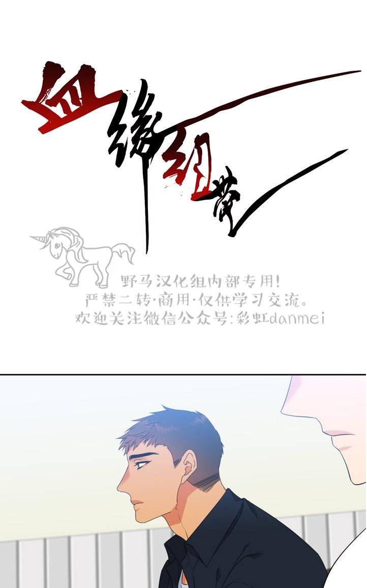 血缘纽带第二季漫画漫画,第75话1图