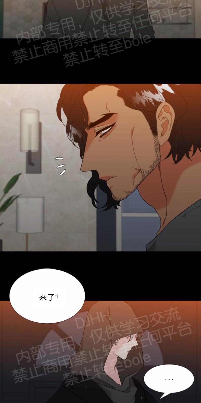 血缘纽带第二季漫画漫画,第125话4图