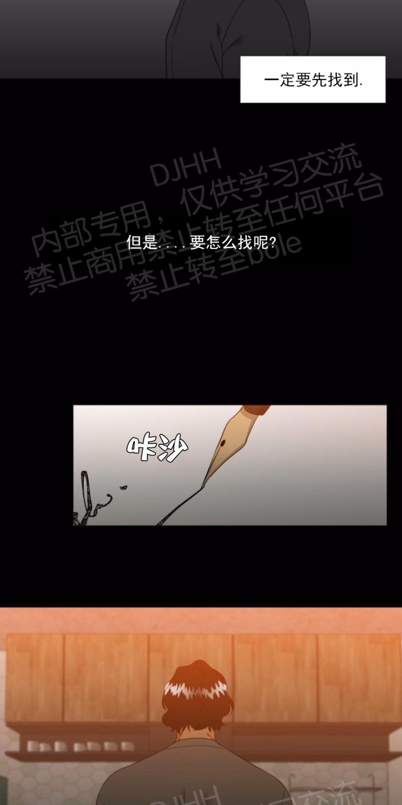 血缘纽带第二季漫画漫画,第125话3图