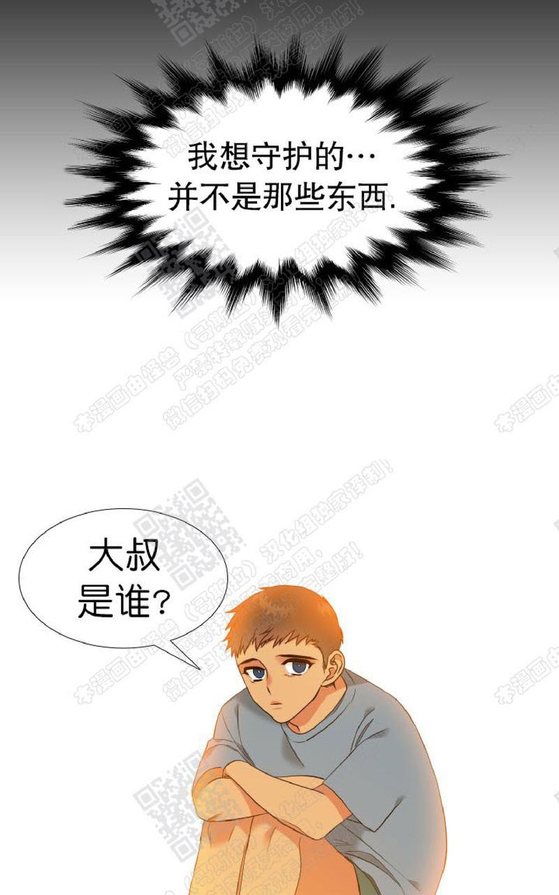 血缘纽带型漫画,第102话4图