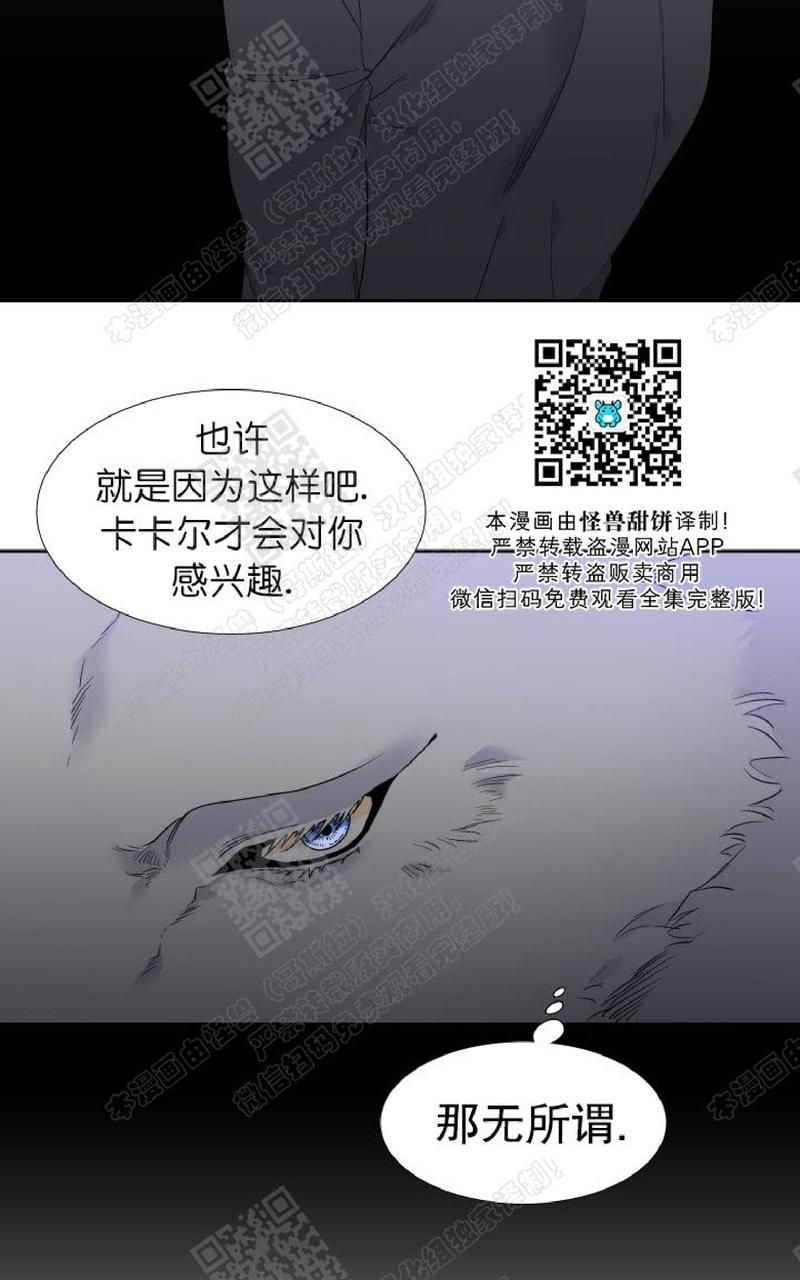 血缘纽带型漫画,第102话3图