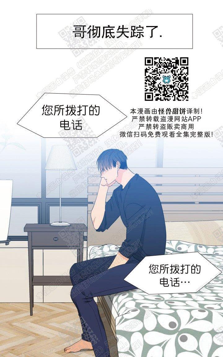 血缘纽带解说漫画,第99话3图