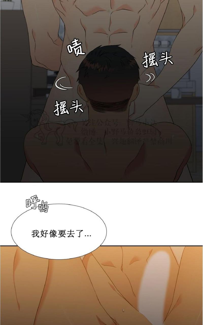 血缘纽带第二季漫画漫画,第79话3图