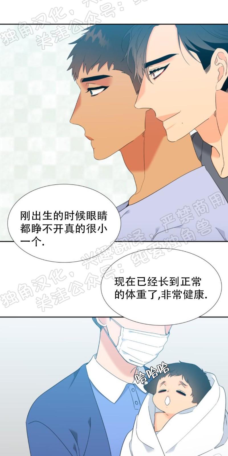 血缘纽带txt漫画,第118话5图