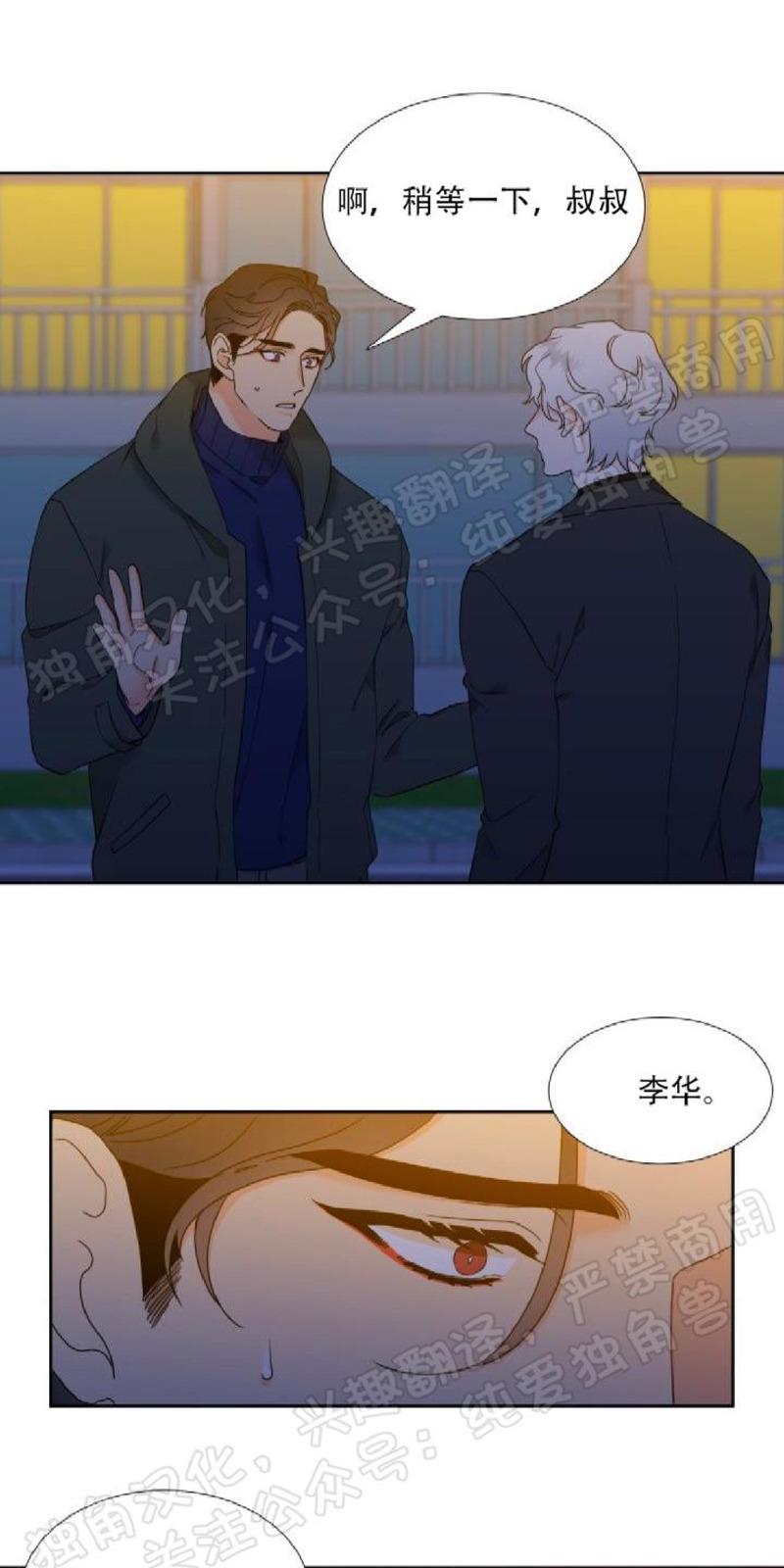 血缘纽带漫画全集免费下拉式漫画,第132话4图