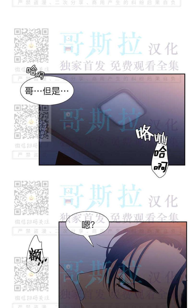 血缘纽带第二季漫画漫画,第22话1图