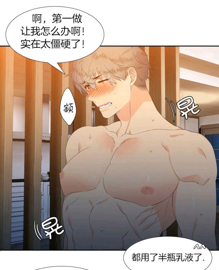 血缘纽带漫画免费版漫画,第13-14话4图