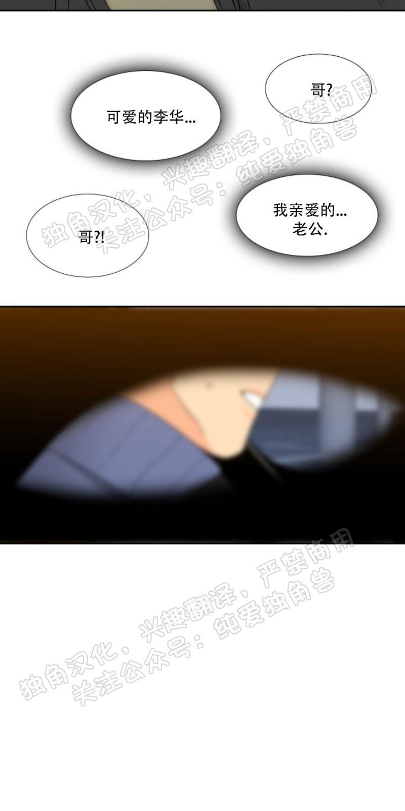血缘纽带漫画全集免费下拉式漫画,第113话5图