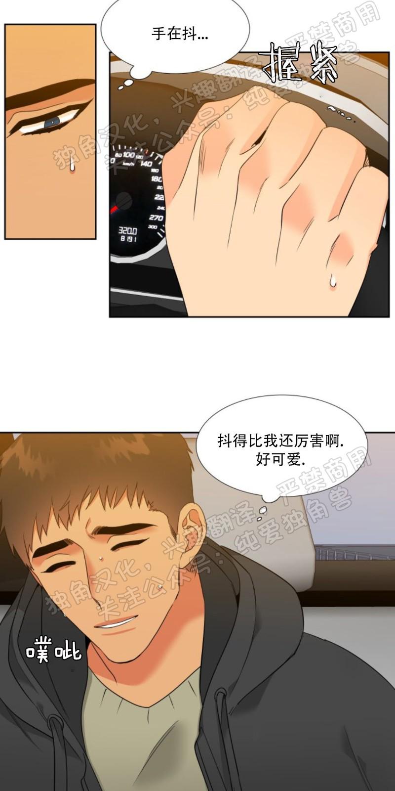 血缘纽带漫画全集免费下拉式漫画,第113话4图