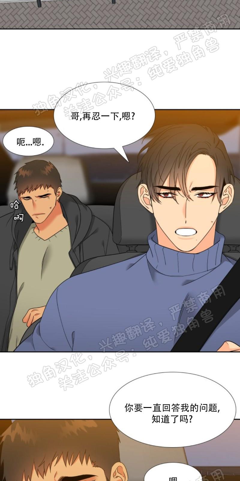 血缘纽带漫画全集免费下拉式漫画,第113话2图