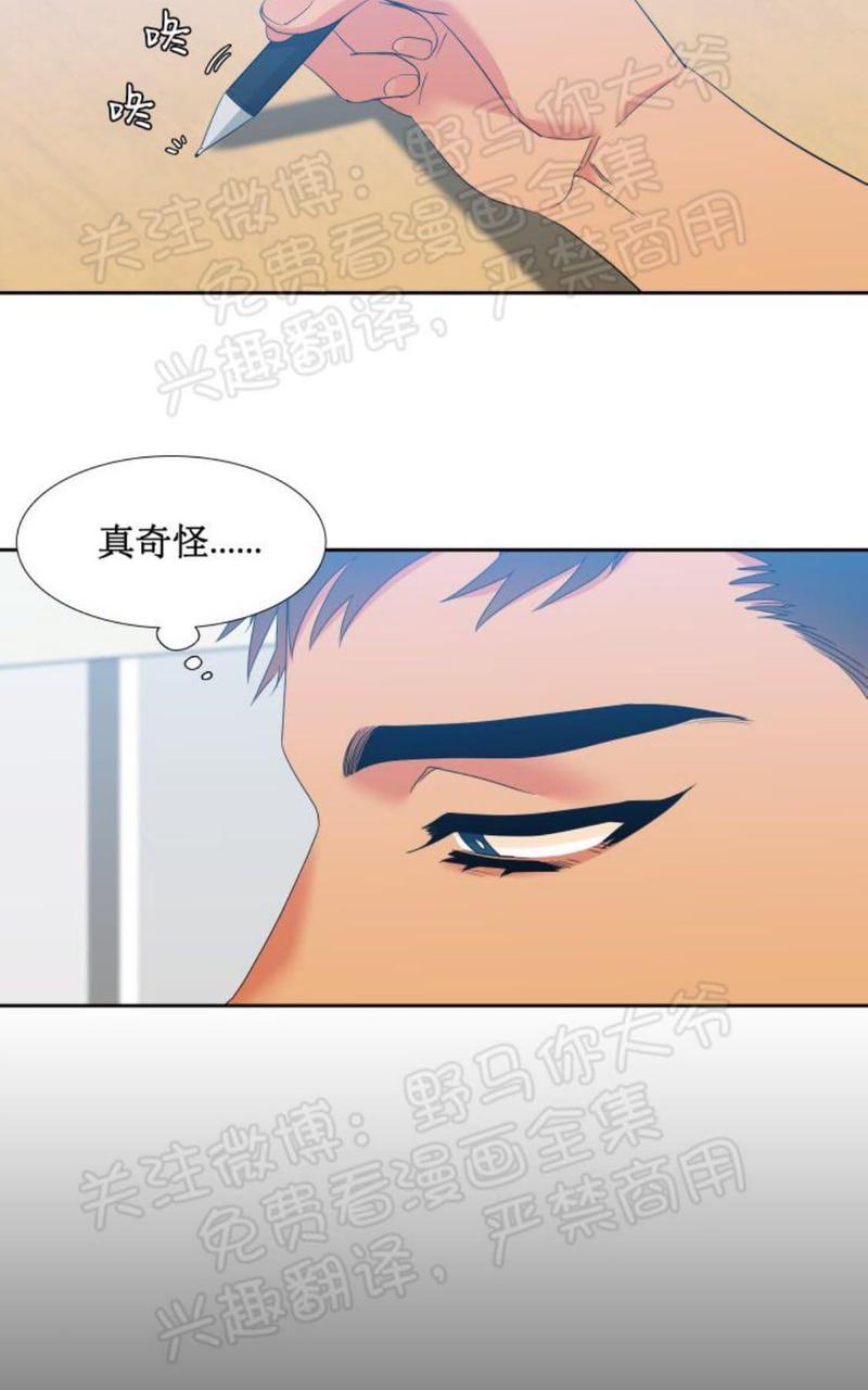 血缘纽带第二季漫画漫画,第96话3图
