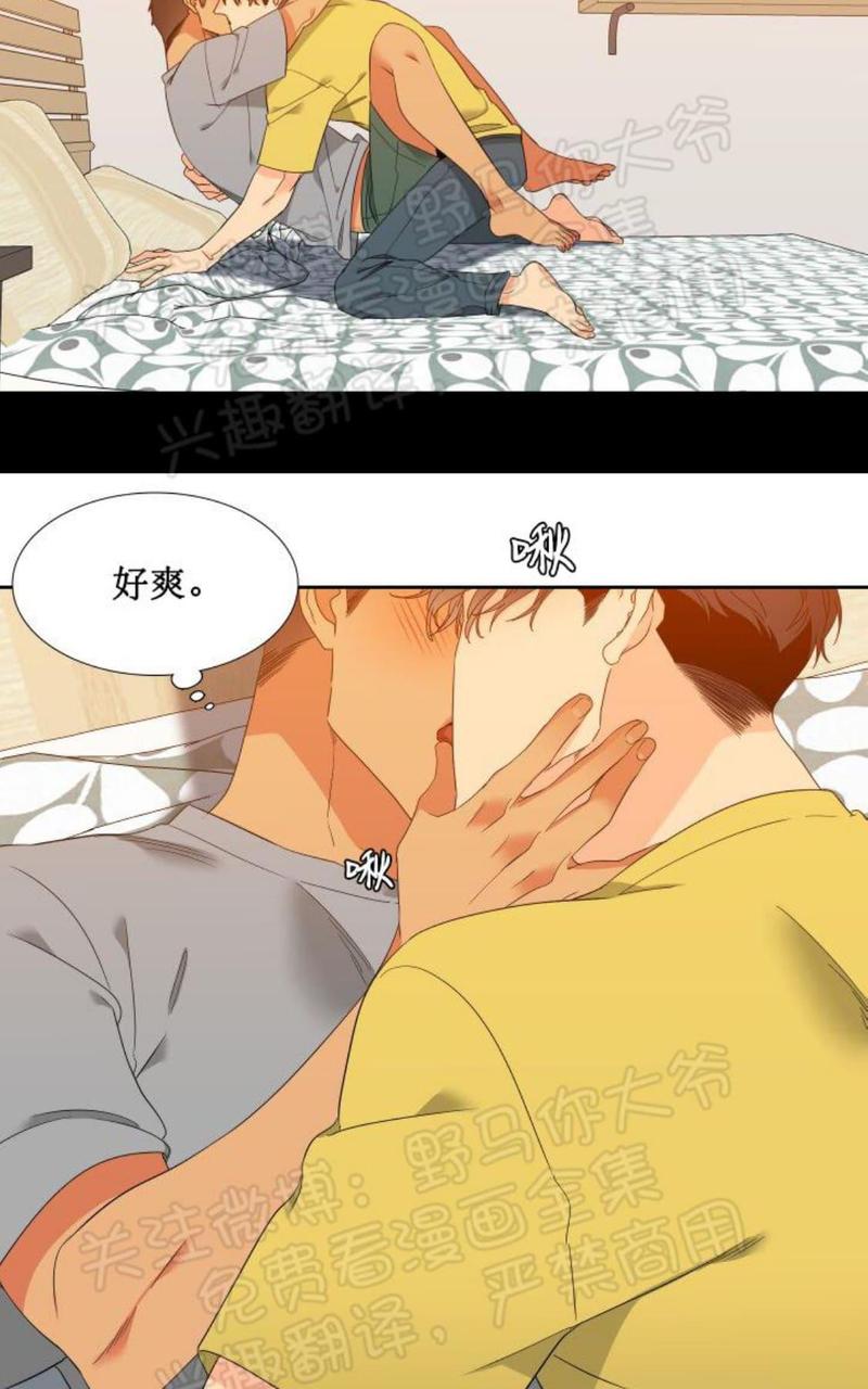 血缘纽带第二季漫画漫画,第96话5图