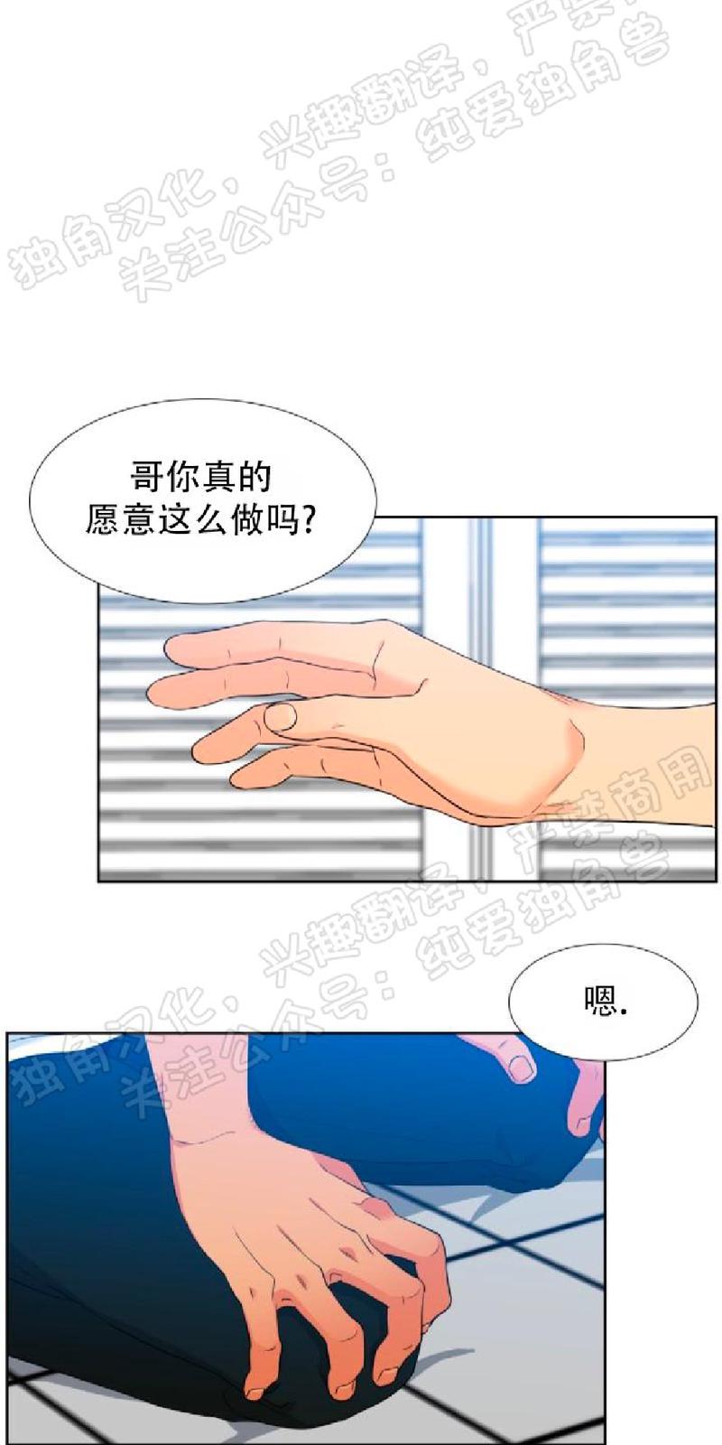 血缘纽带第二季漫画漫画,第129话1图