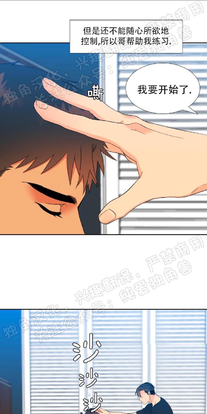 血缘纽带第二季漫画漫画,第129话5图