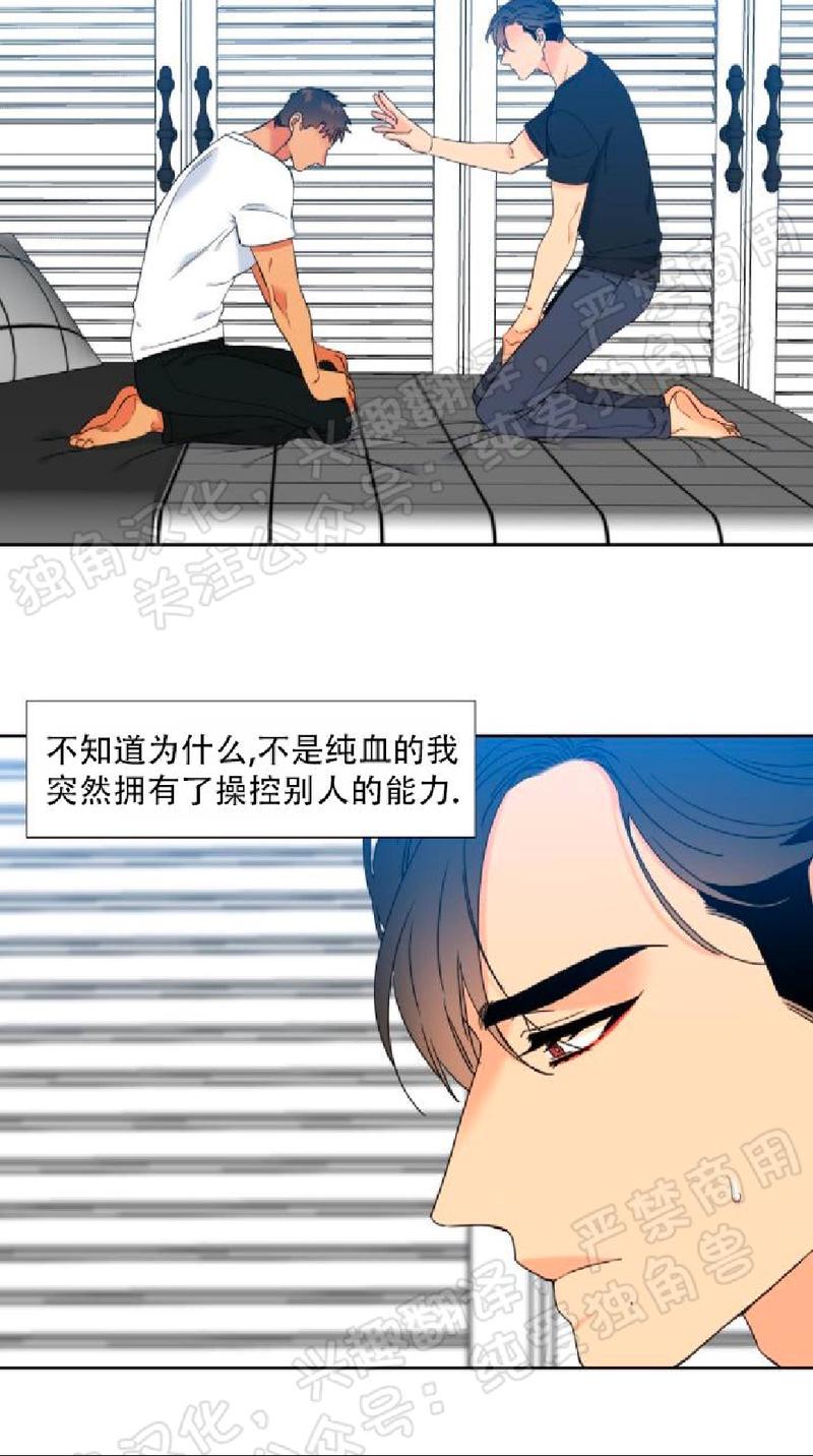 血缘纽带第二季漫画漫画,第129话4图