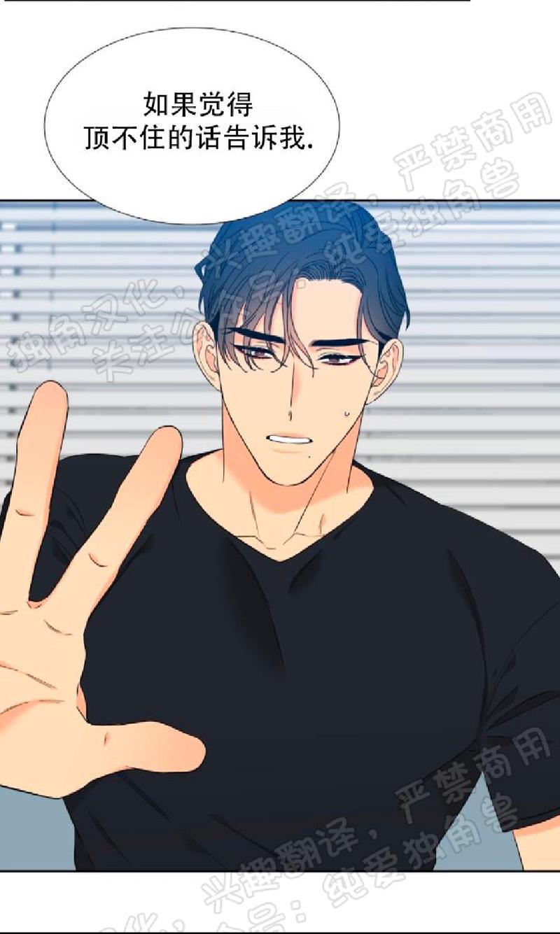 血缘纽带第二季漫画漫画,第129话2图