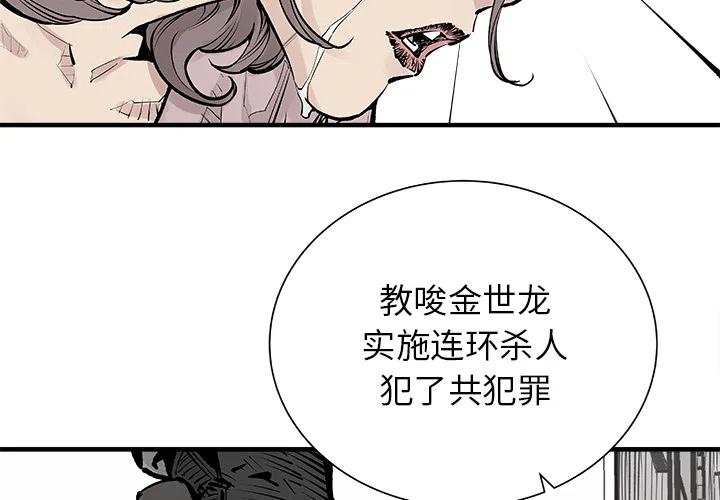 邪恶血统漫画,52图