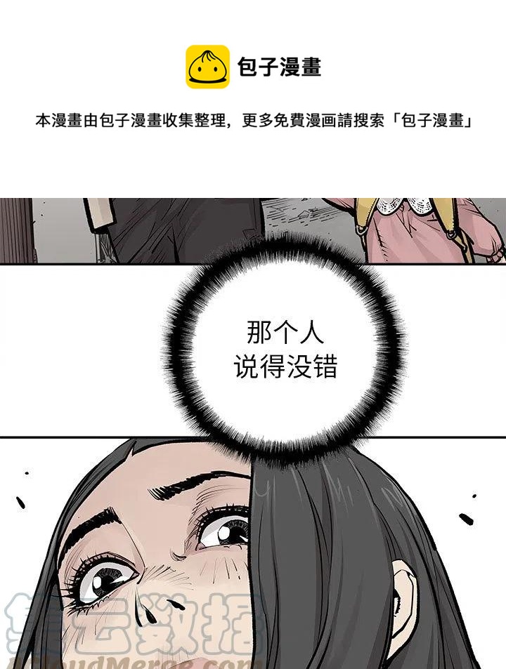 邪恶帝国的兴起电影漫画,251图