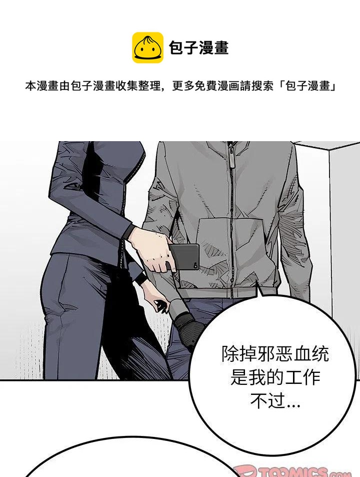 邪恶血统漫画,384图