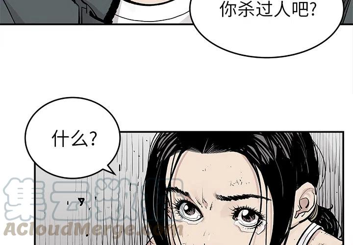 邪恶力量1-15季解说漫画,104图