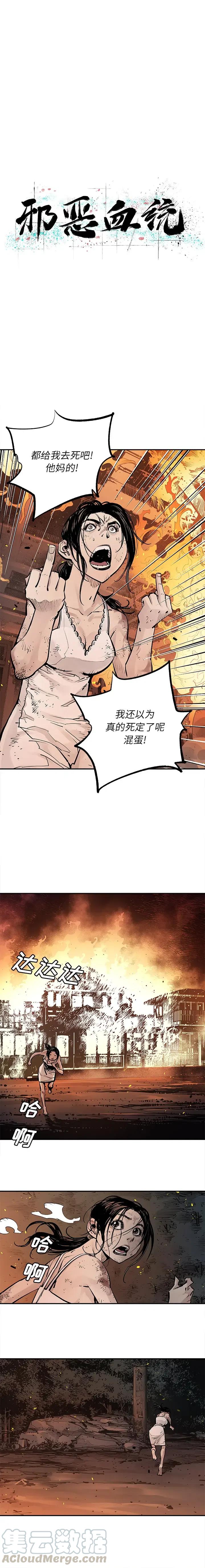 邪恶力量1-15季解说漫画,162图