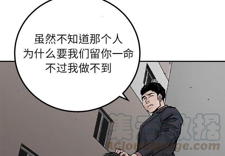 邪恶力量和血族哪个好看漫画,464图
