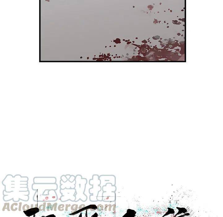 邪恶血统漫画,55图