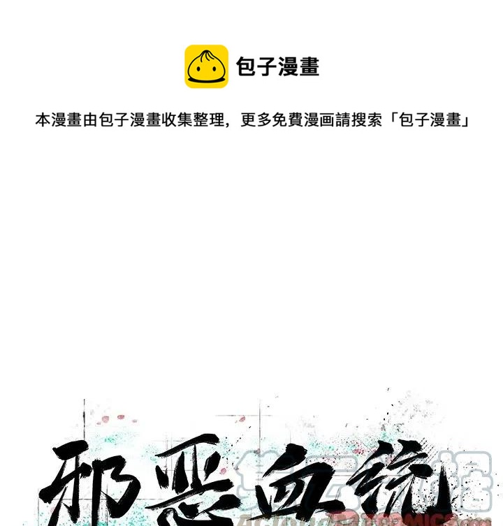 邪恶之花电视剧漫画,411图