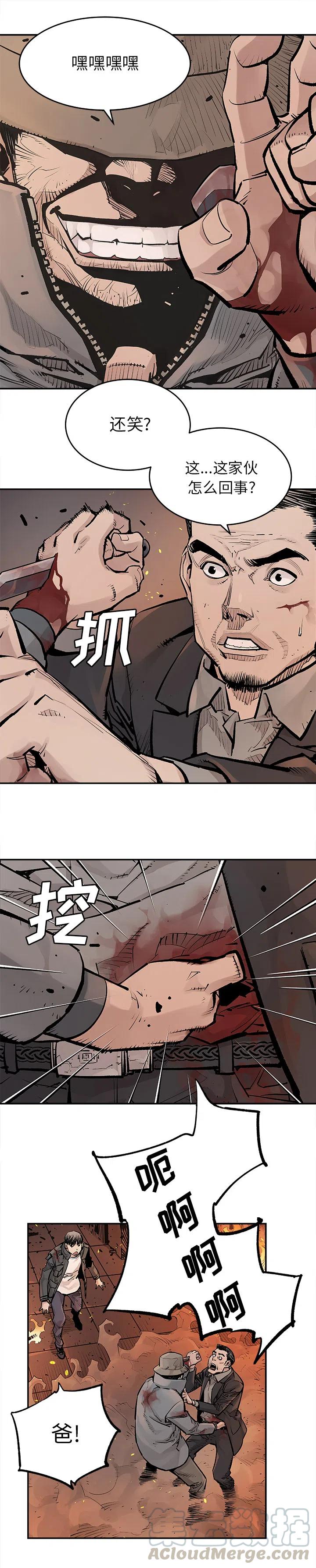 邪恶力量全部解说漫画,145图
