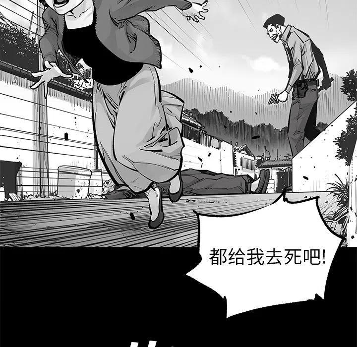 邪恶血统漫画,231图