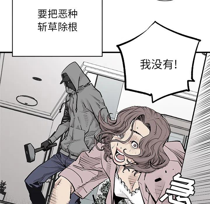 邪恶血统漫画,55图