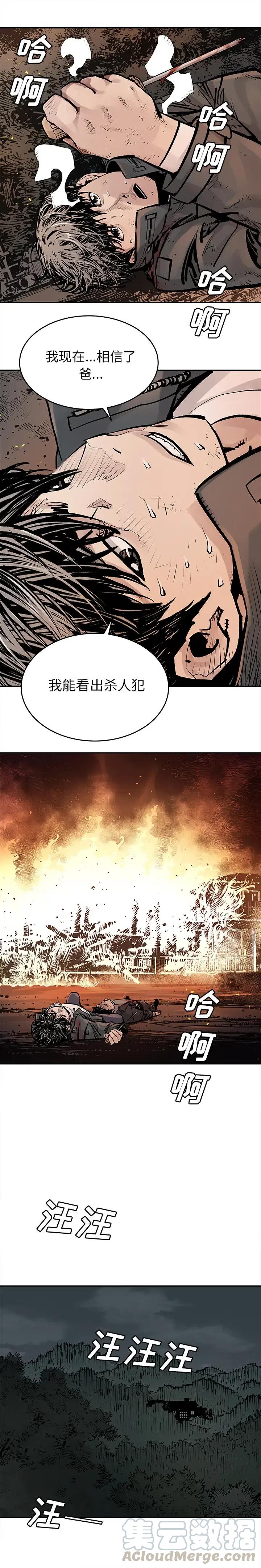 邪恶力量1-15季解说漫画,165图