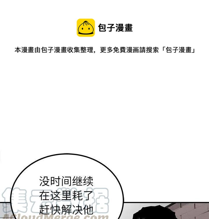 邪恶力量和血族哪个好看漫画,461图