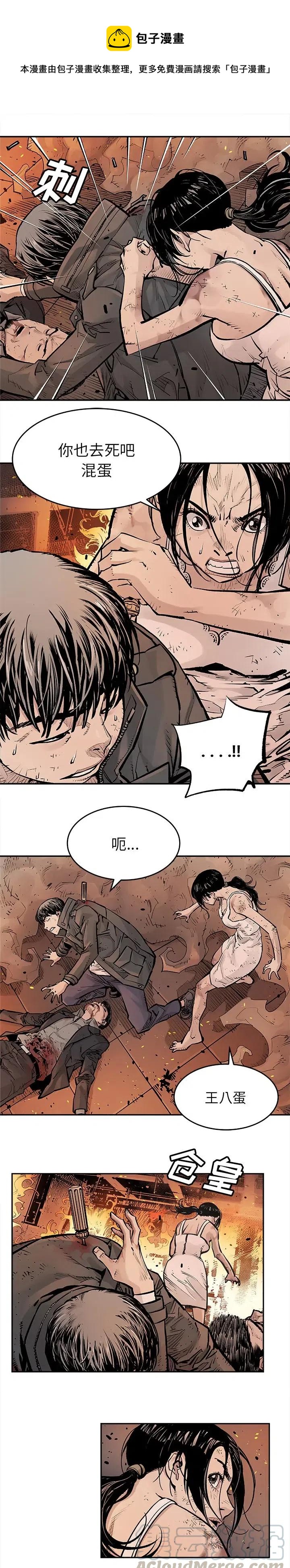 邪恶力量1-15季解说漫画,161图