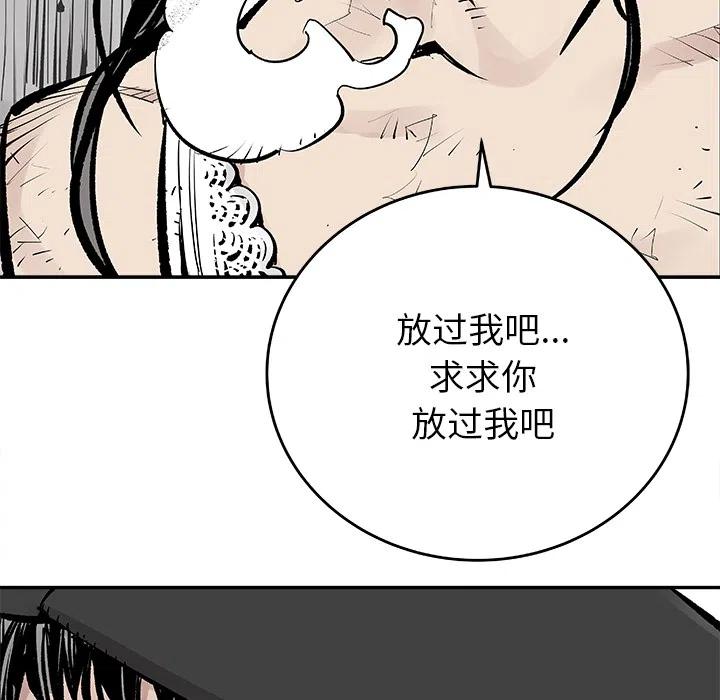 邪恶力量1-15季解说漫画,85图