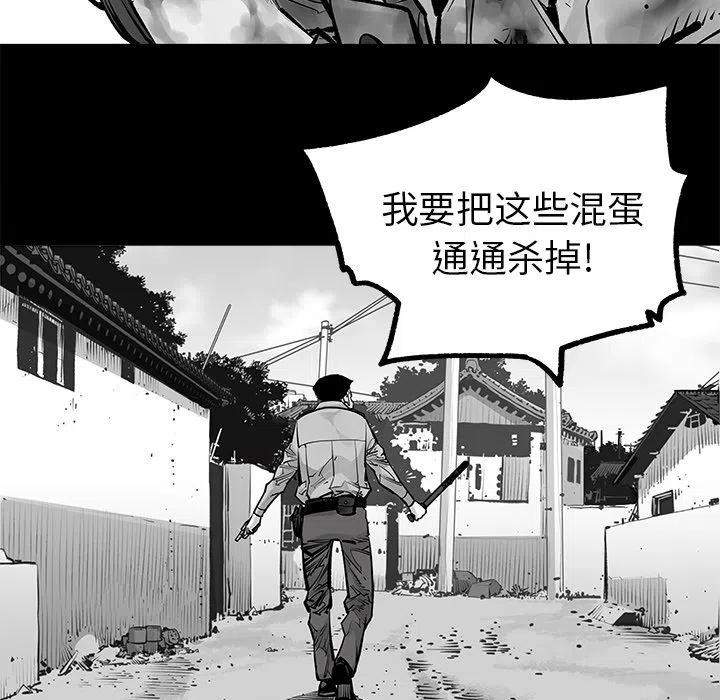邪恶血统漫画,234图