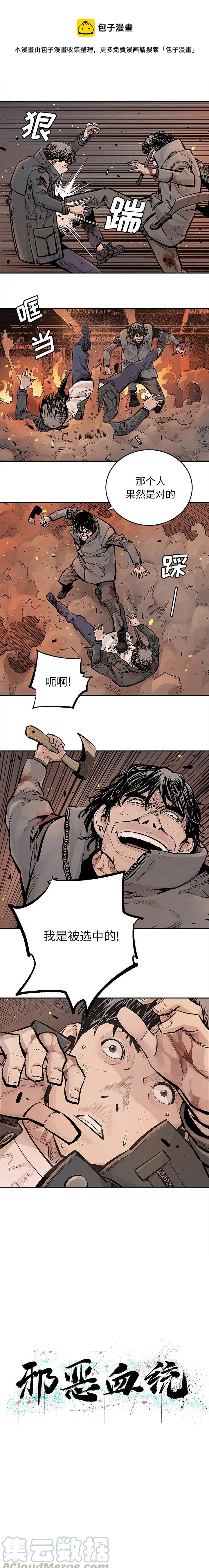 邪恶力量1-15季解说漫画,151图