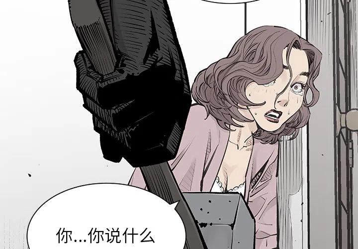 邪恶血统漫画,53图