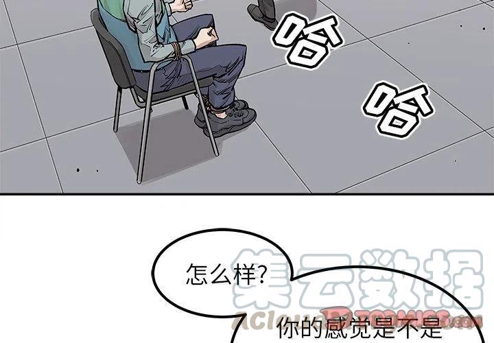 邪恶力量1-15季解说漫画,354图