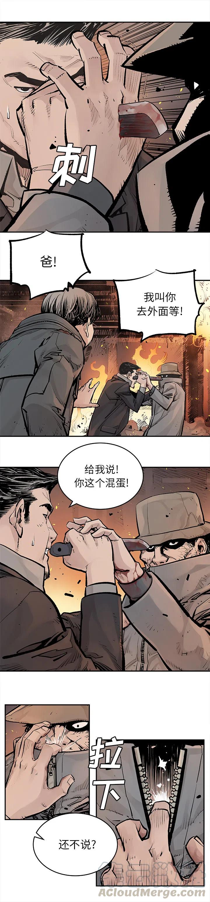 邪恶力量全部解说漫画,144图