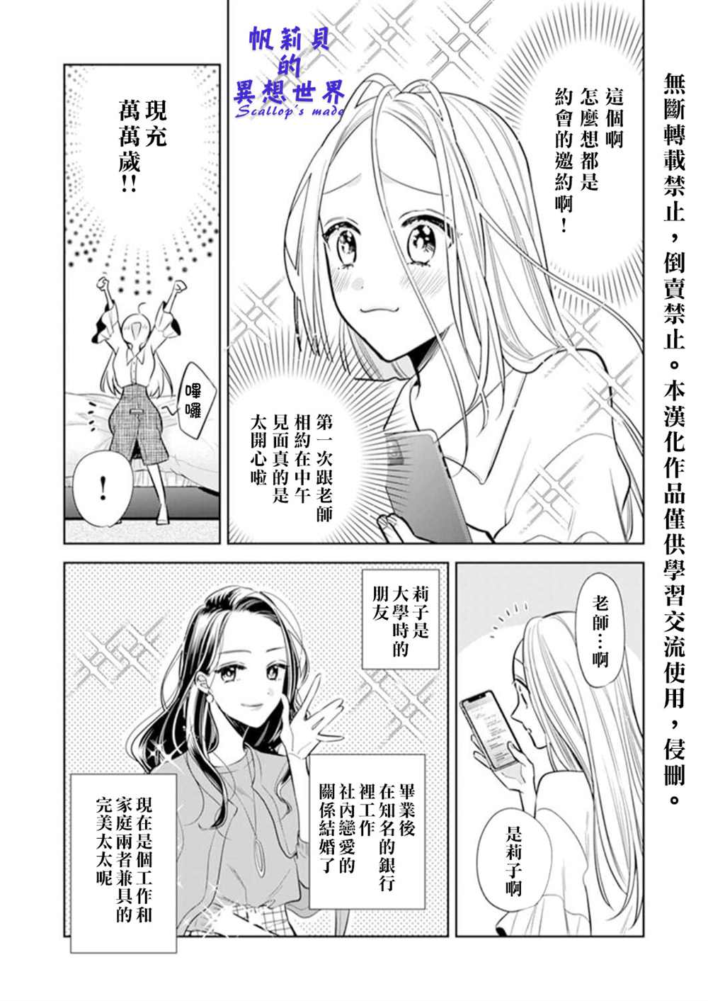 第1.3话3
